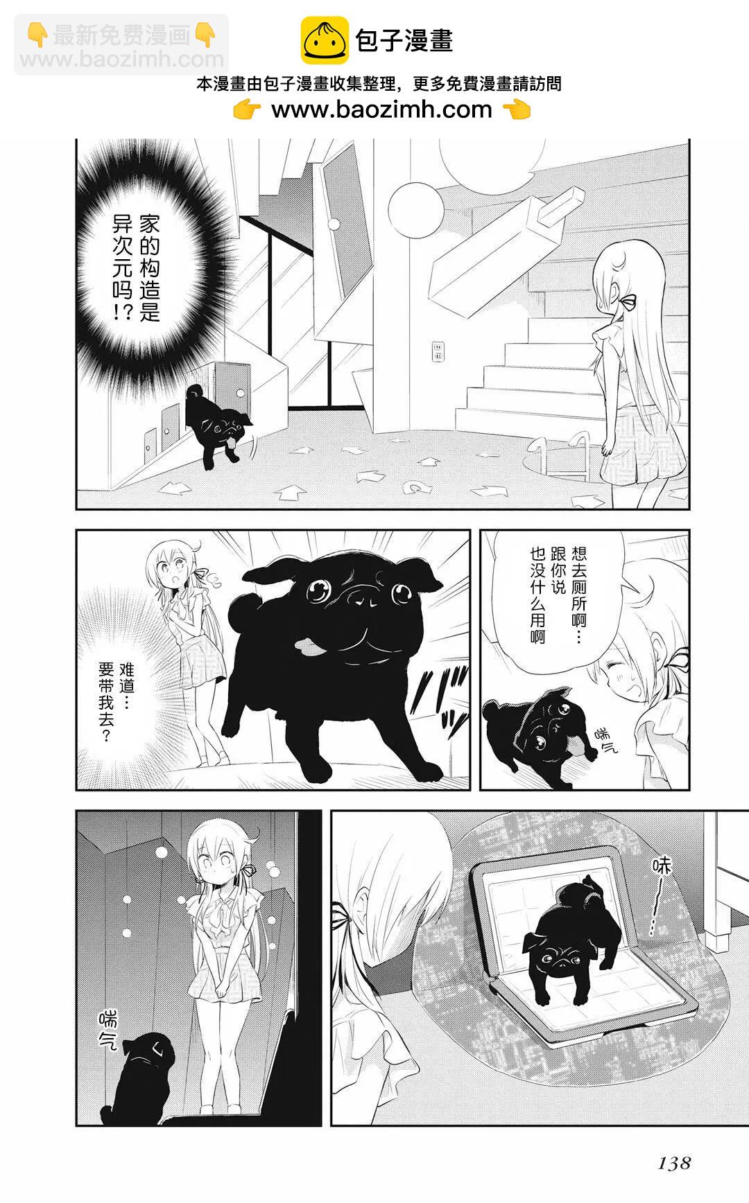 《美眉憋不住》第19回 第14页