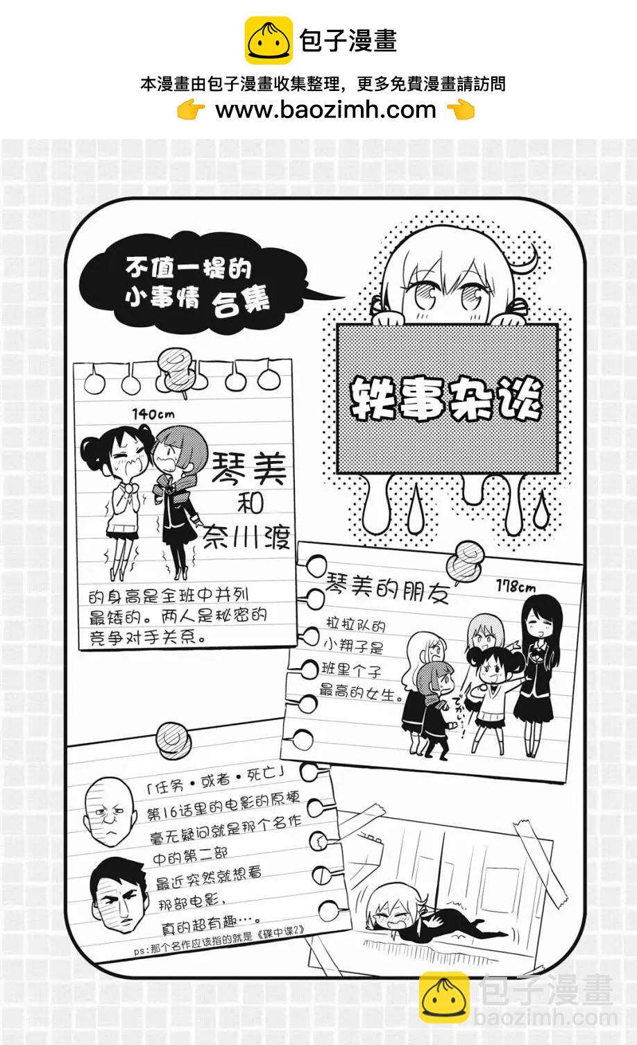 《美眉憋不住》第16回 第32页