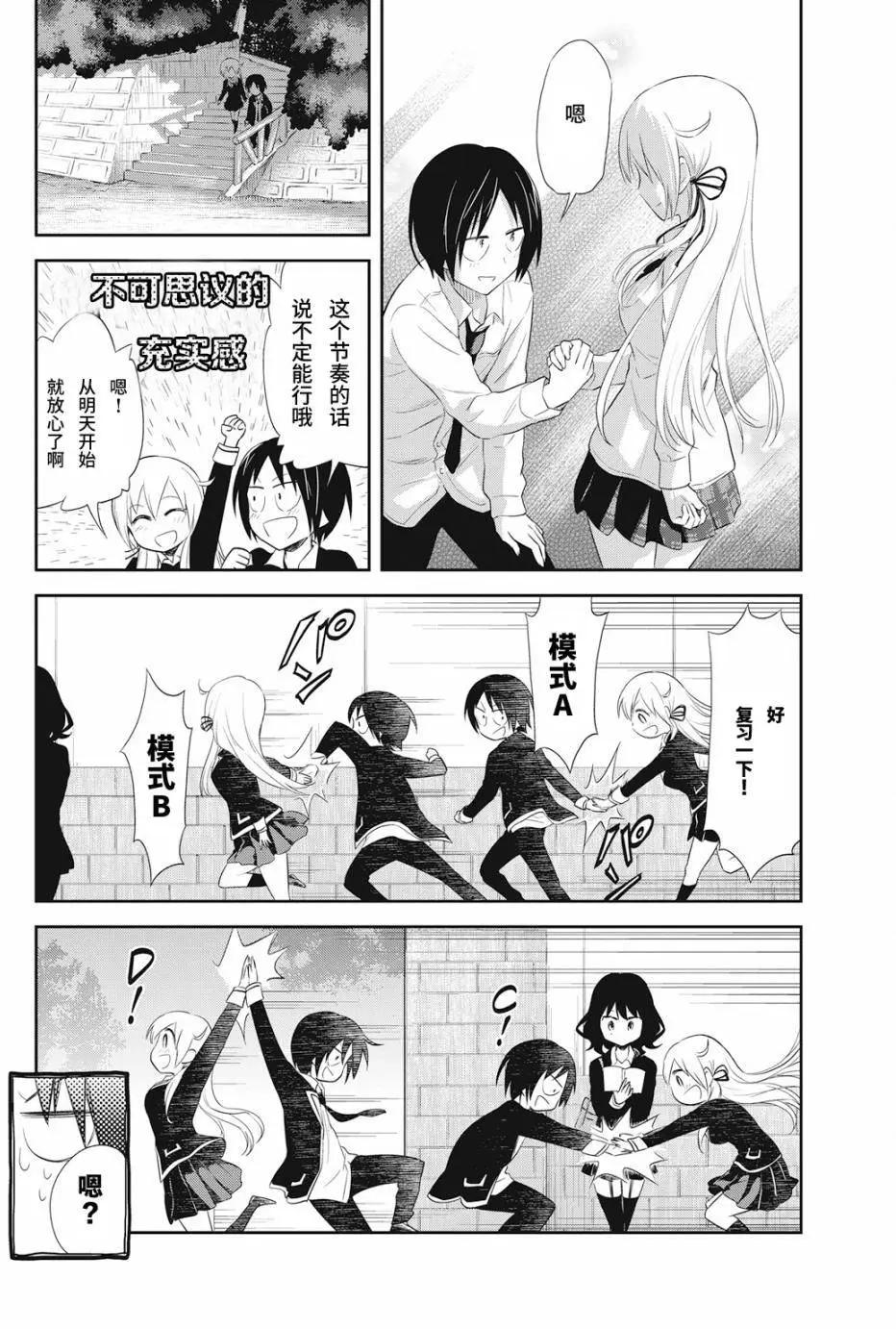 《美眉憋不住》第20回 第21页