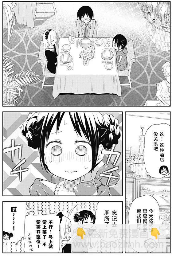 《美眉憋不住》第23回 第18页