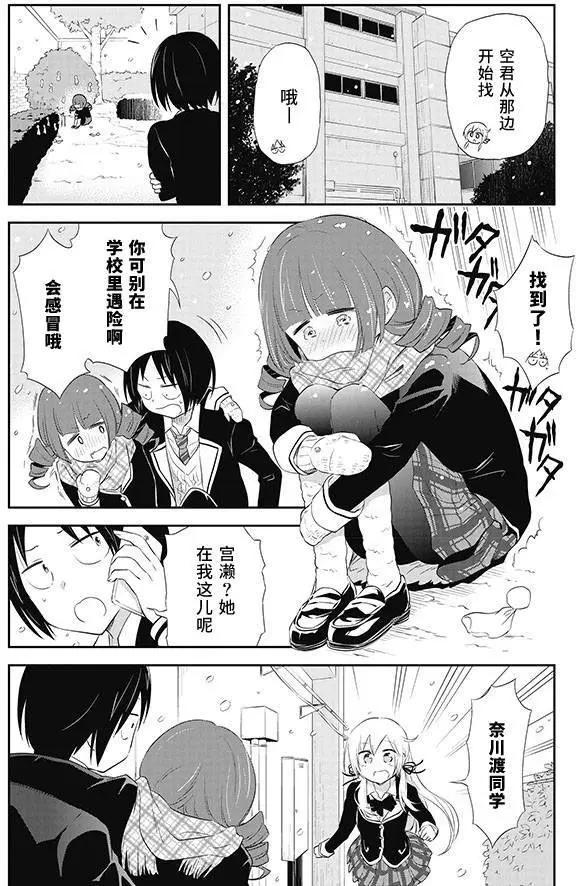 《美眉憋不住》第22回 第14页