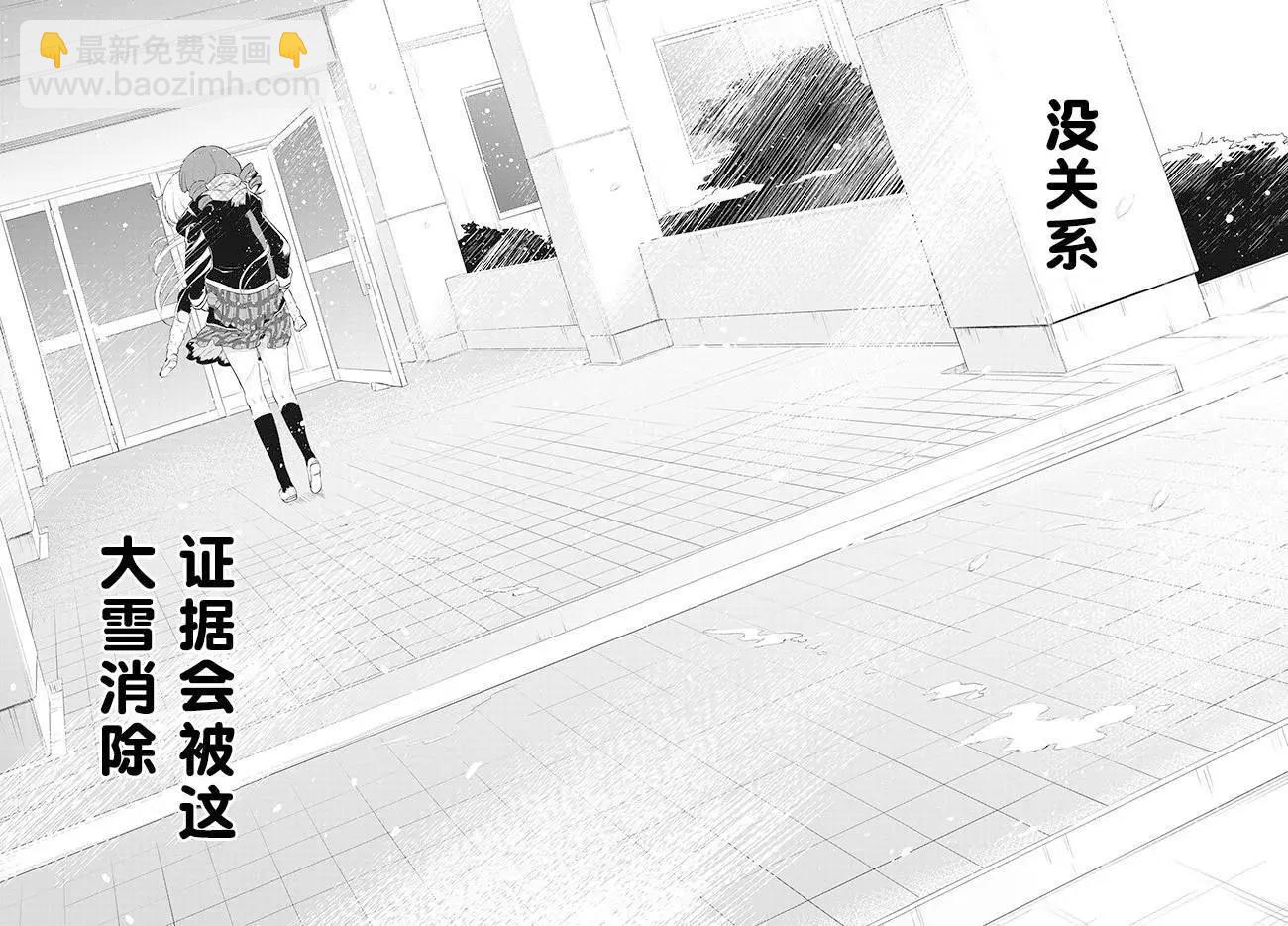 《美眉憋不住》第22回 第26页