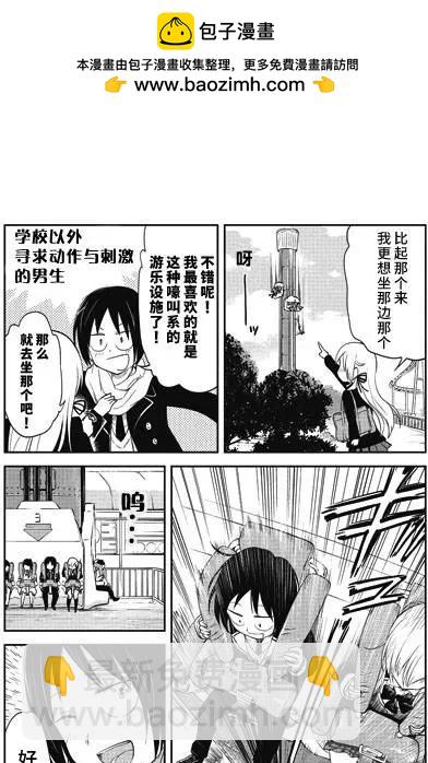 《美眉憋不住》第27回 第13页