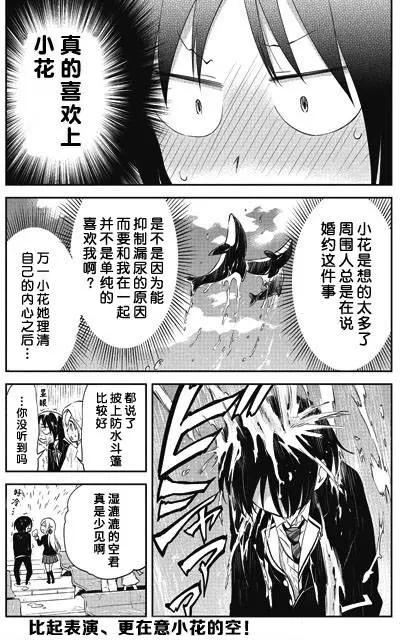《美眉憋不住》第27回 第26页