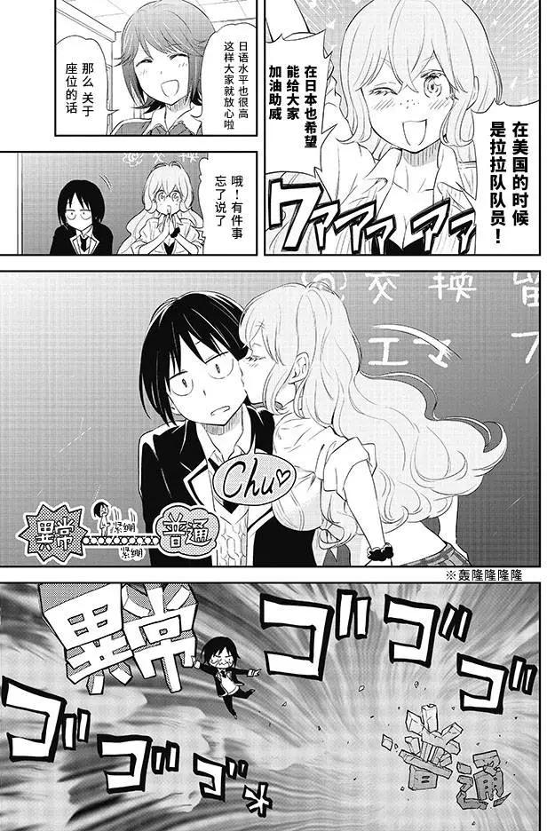 《美眉憋不住》第24回 第12页