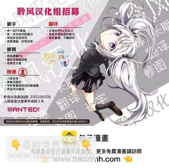 《美眉憋不住》第24回 第14页