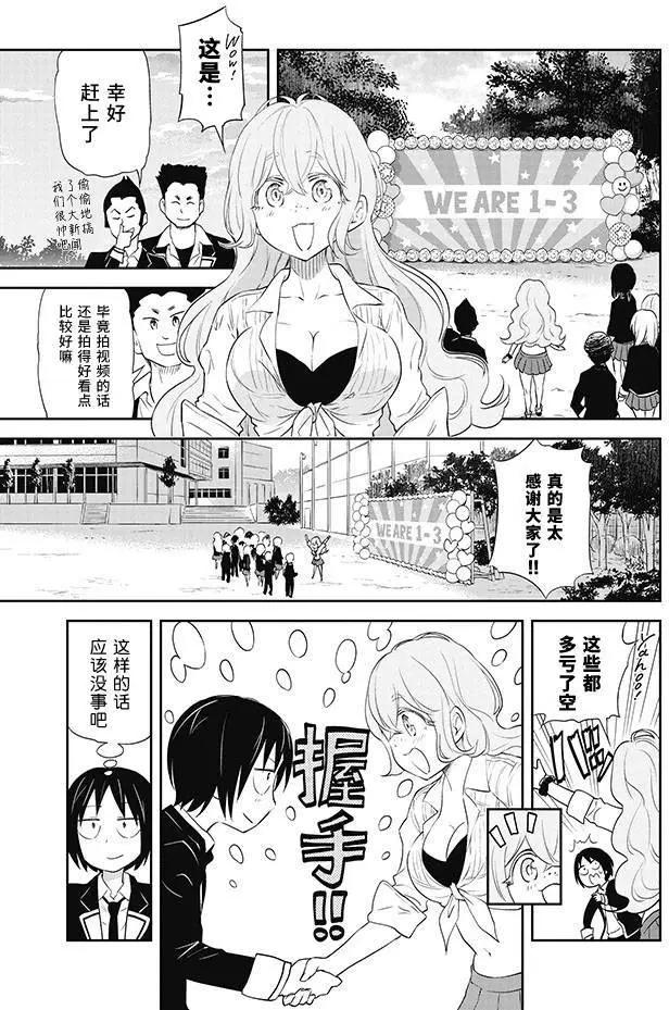 《美眉憋不住》第25回 第21页