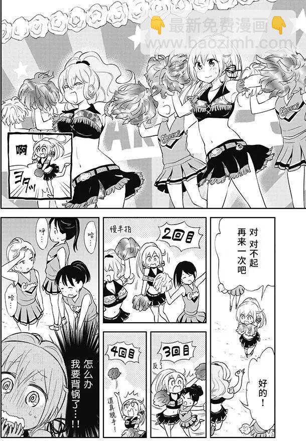 《美眉憋不住》第25回 第24页