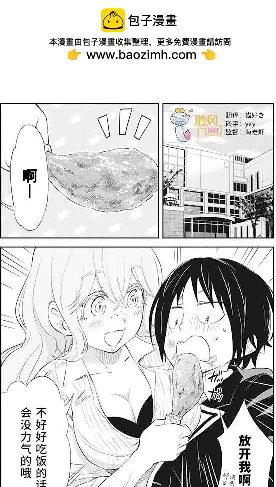 《美眉憋不住》第25回 第2页