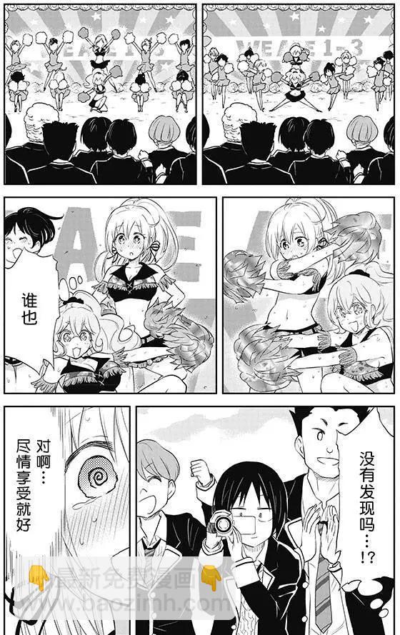 《美眉憋不住》第25回 第31页