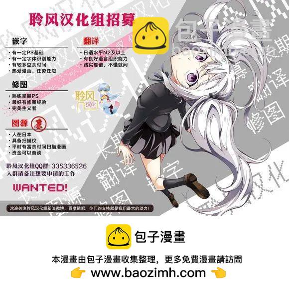 《美眉憋不住》第26回 第23页