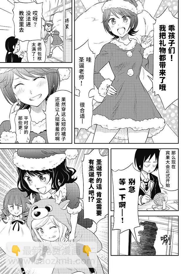 《美眉憋不住》第28回 第12页