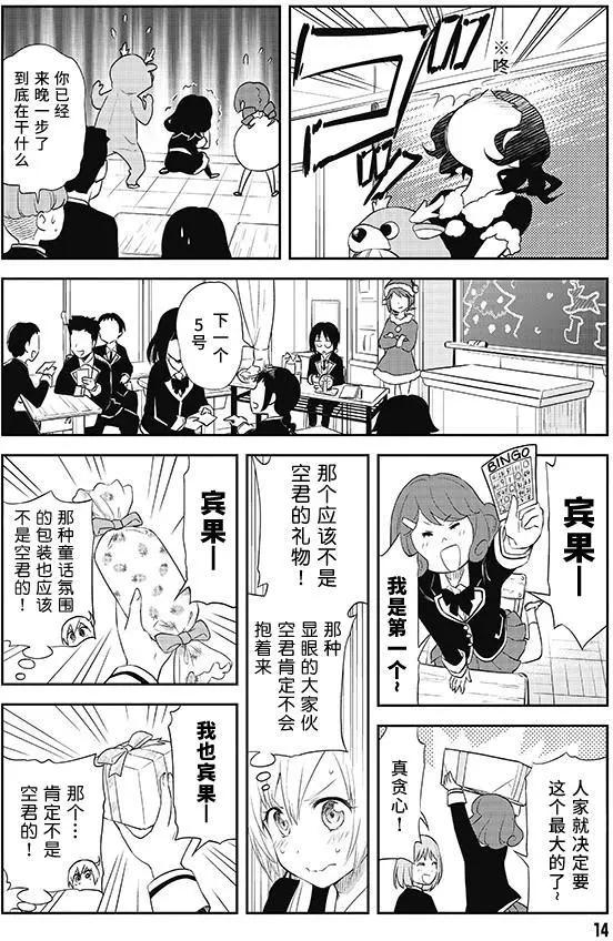 《美眉憋不住》第28回 第13页