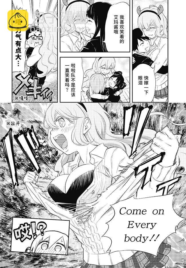 《美眉憋不住》第28回 第21页