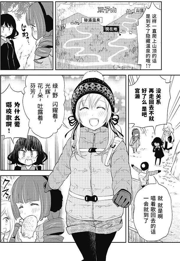 《美眉憋不住》第29回 第10页