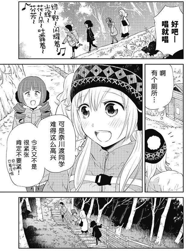 《美眉憋不住》第29回 第11页
