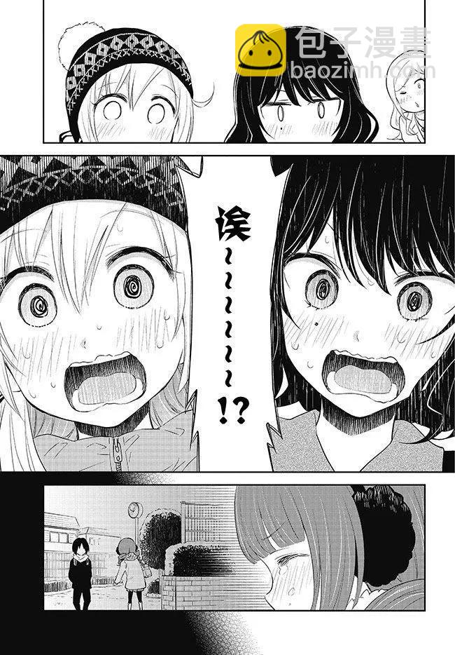 《美眉憋不住》第29回 第17页