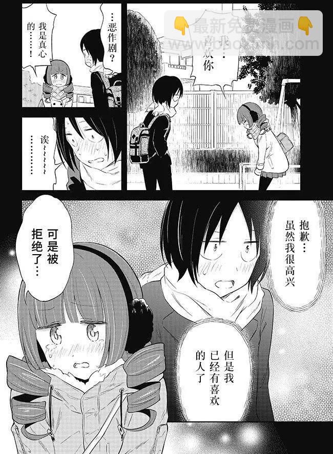 《美眉憋不住》第29回 第18页