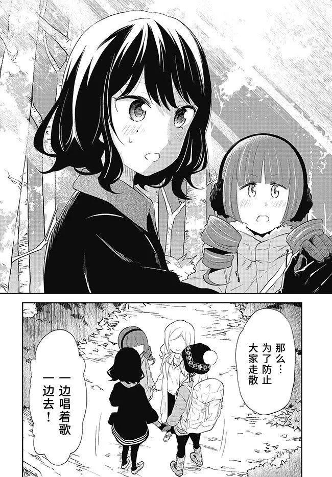 《美眉憋不住》第29回 第23页