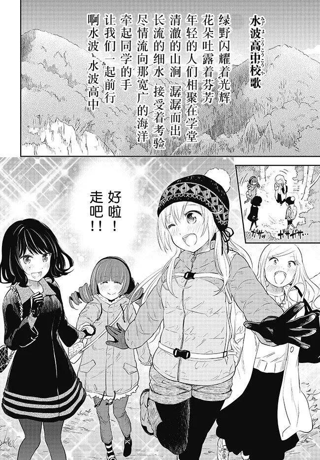 《美眉憋不住》第29回 第25页