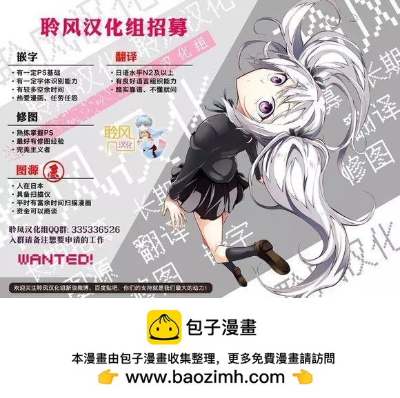 《美眉憋不住》第29回 第28页