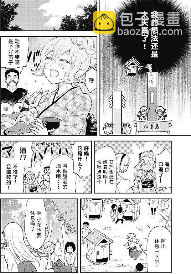 《美眉憋不住》第30回 第16页