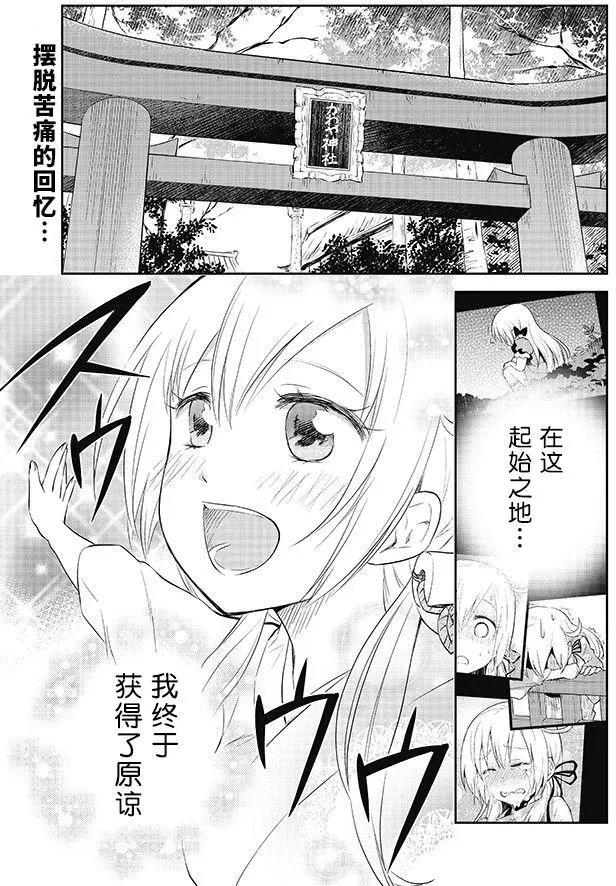《美眉憋不住》第30回 第1页
