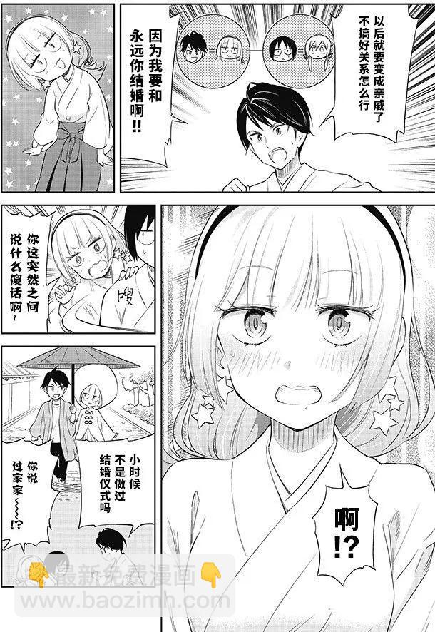 《美眉憋不住》第30回 第20页