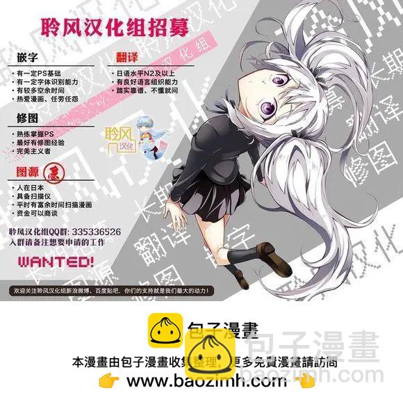 《美眉憋不住》第30回 第27页