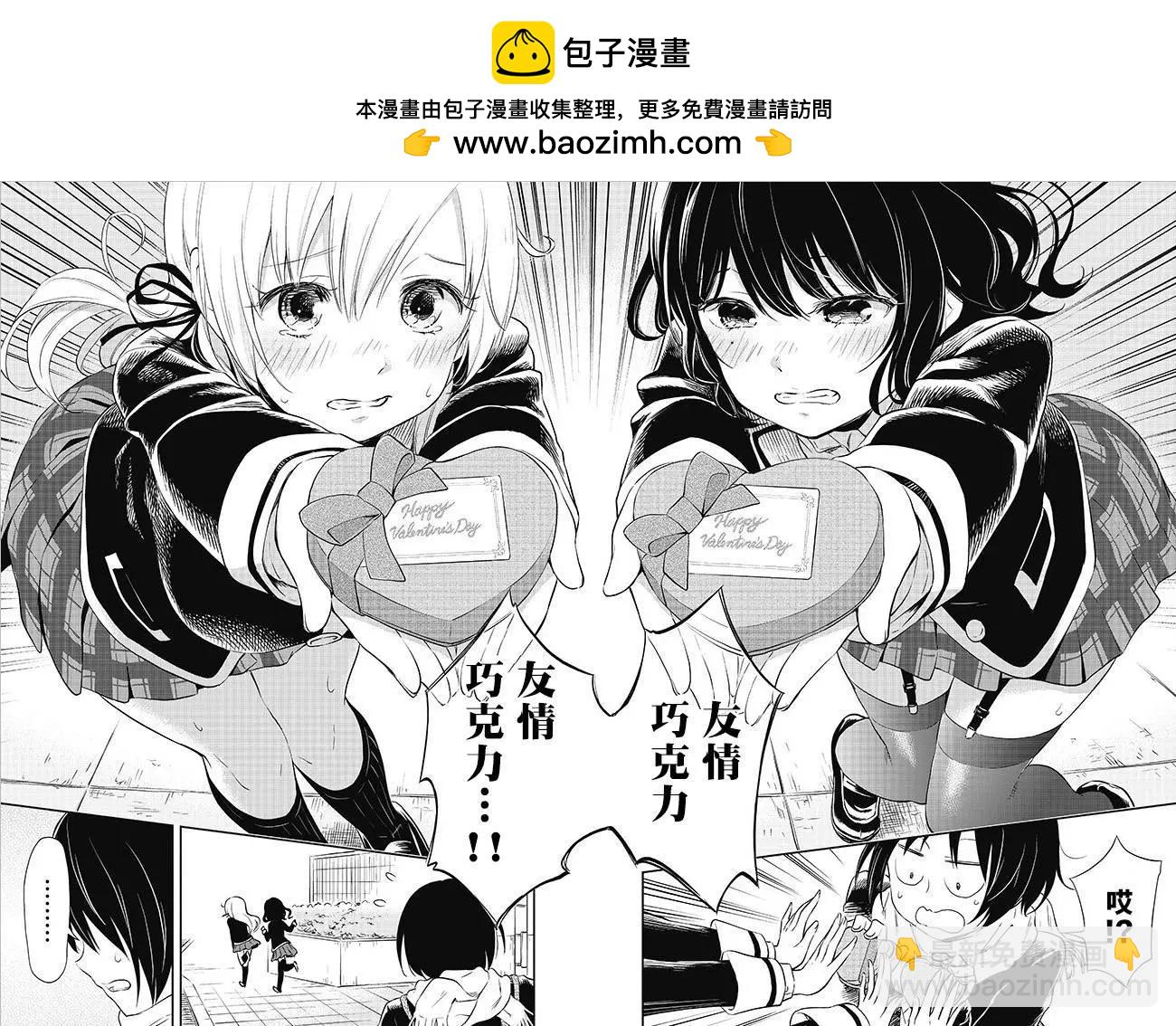 《美眉憋不住》第32回 第16页