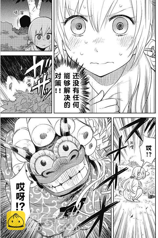 《美眉憋不住》第31回 第3页