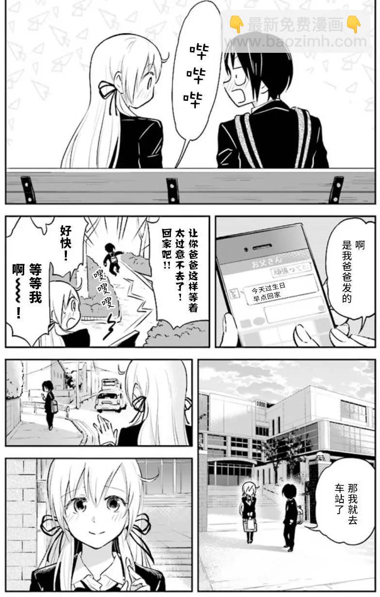 《美眉憋不住》第36回 第16页