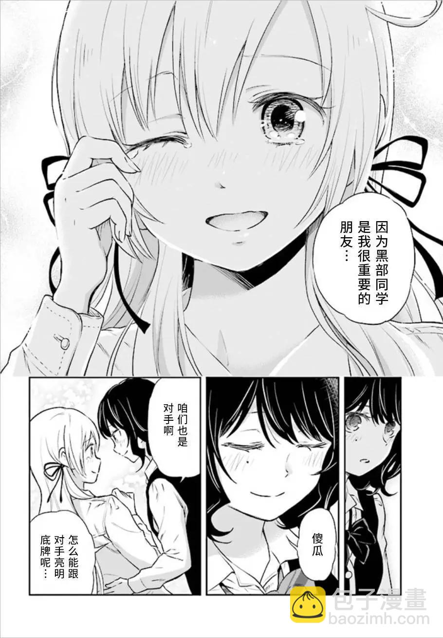 《美眉憋不住》第35回 第14页