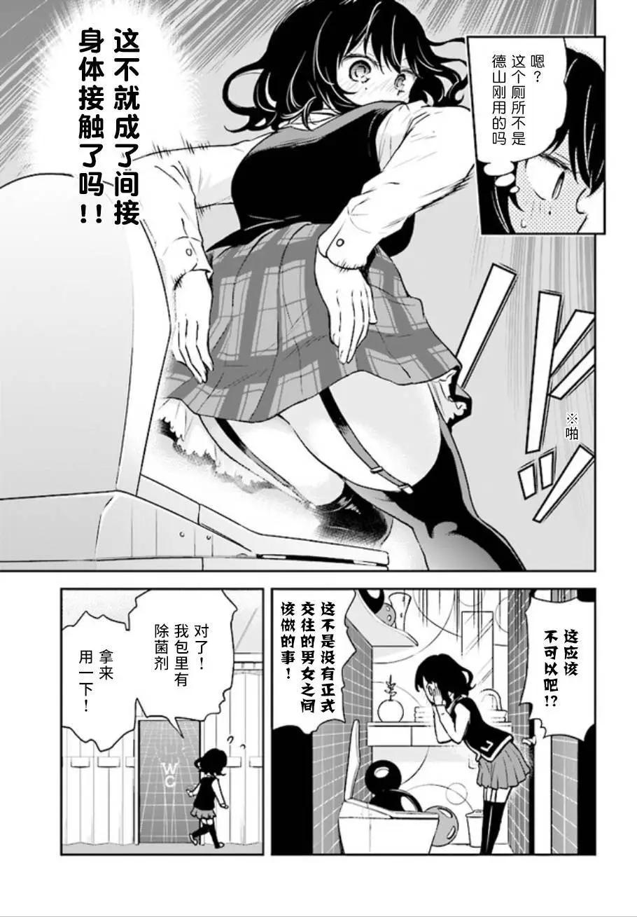 《美眉憋不住》第35回 第17页
