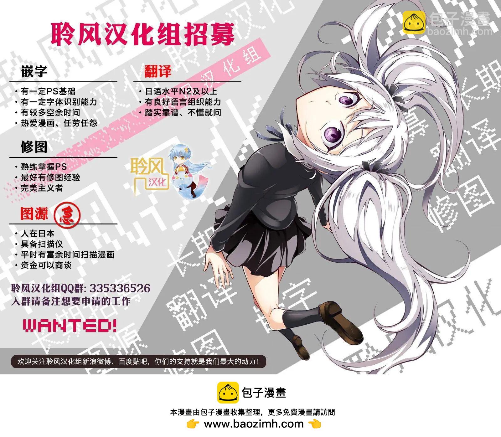 《美眉憋不住》第35回 第28页