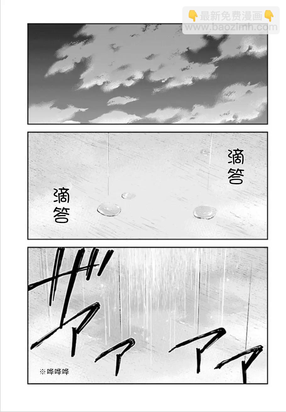 《美眉憋不住》第38回 第26页