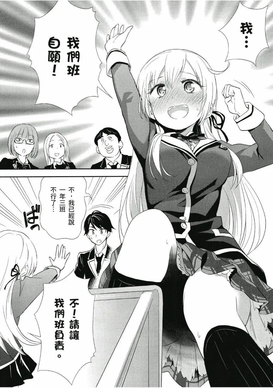 《美眉憋不住》第03卷 第39页