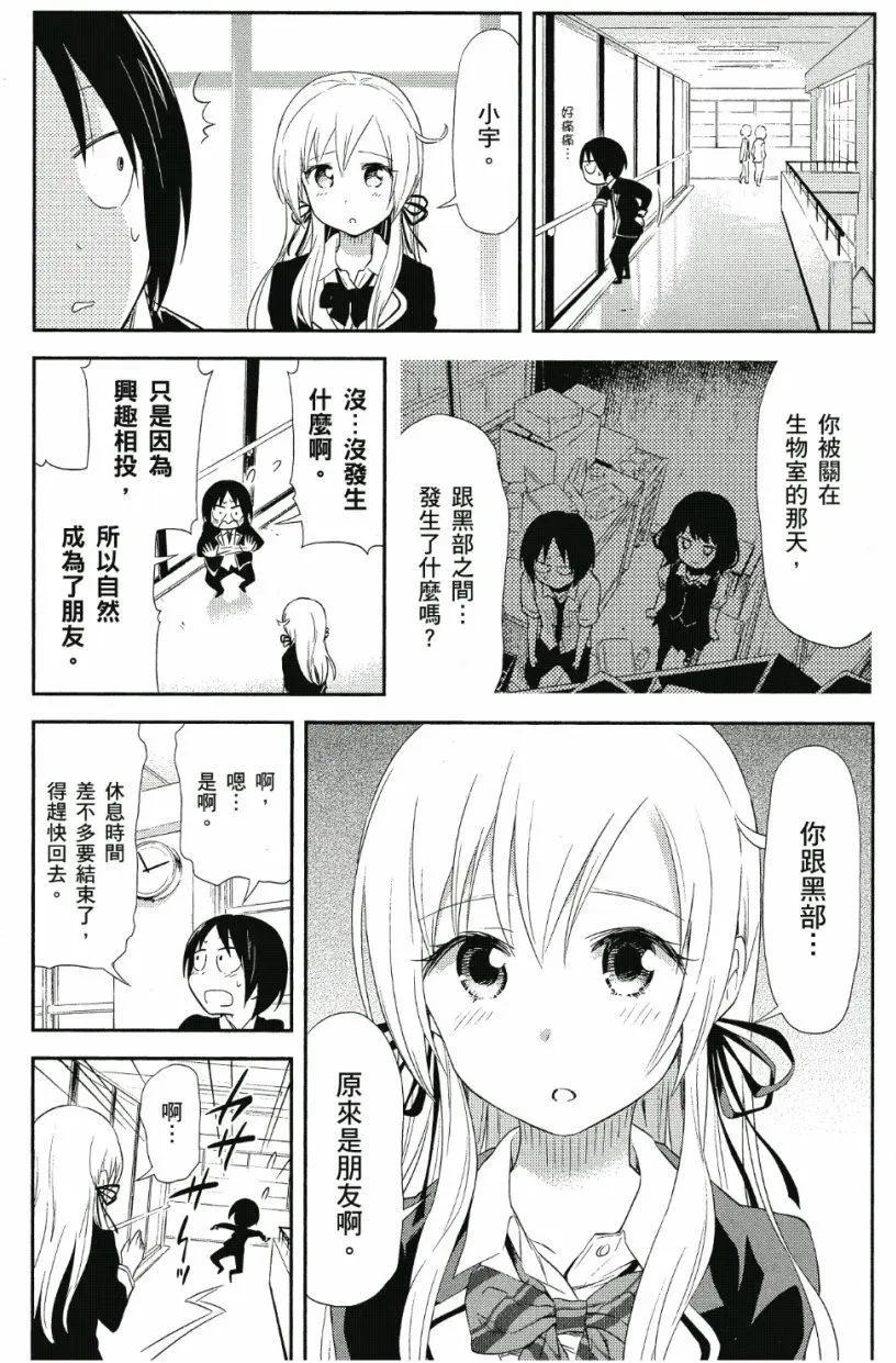 《美眉憋不住》第03卷 第44页