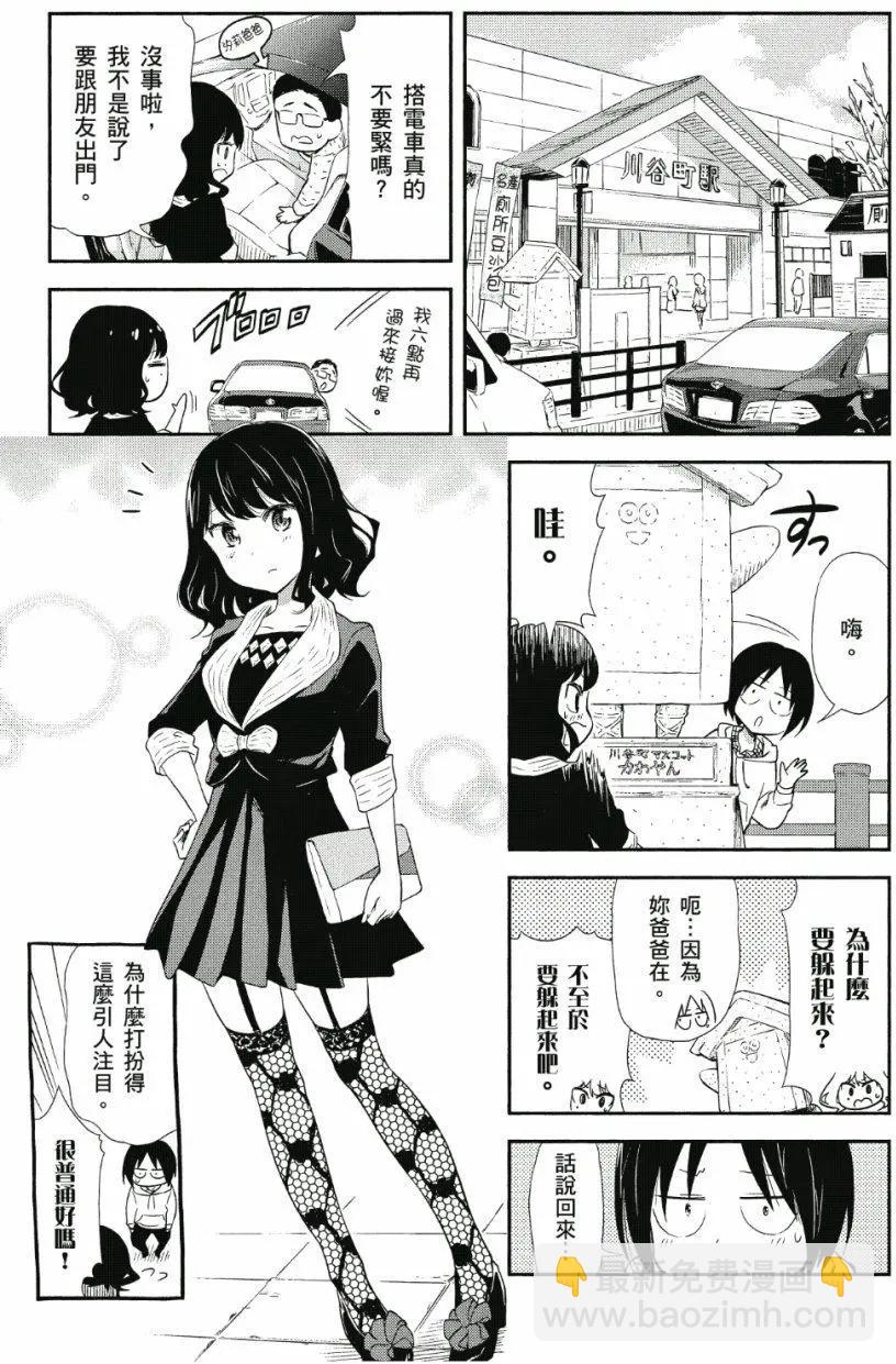《美眉憋不住》第03卷 第46页