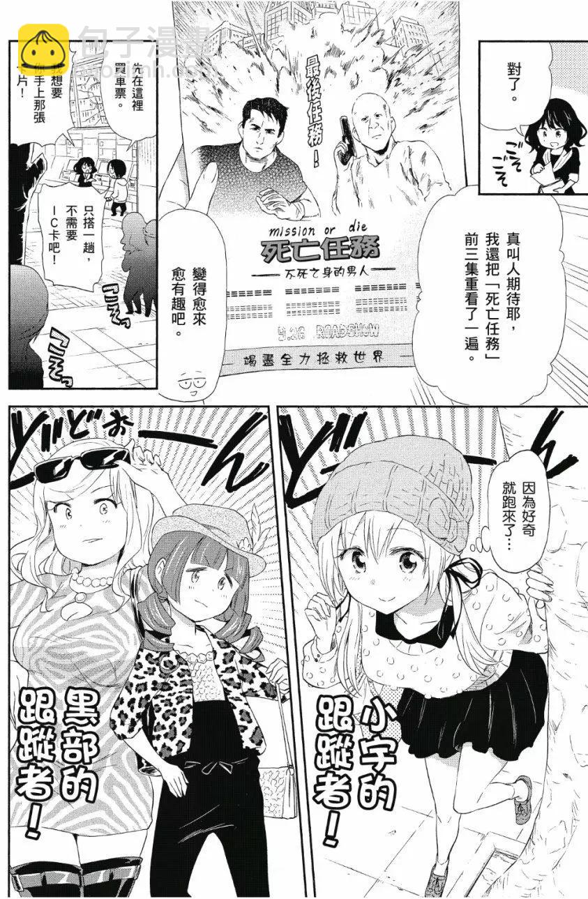 《美眉憋不住》第03卷 第47页