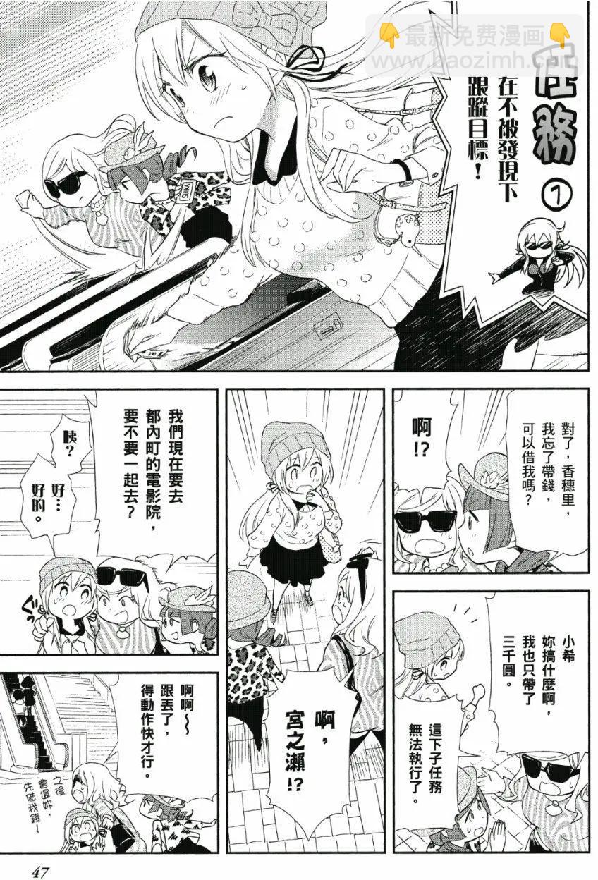 《美眉憋不住》第03卷 第48页