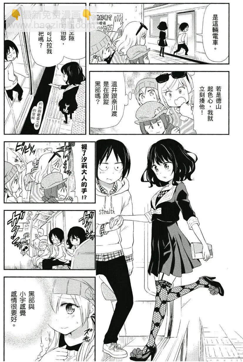《美眉憋不住》第03卷 第49页