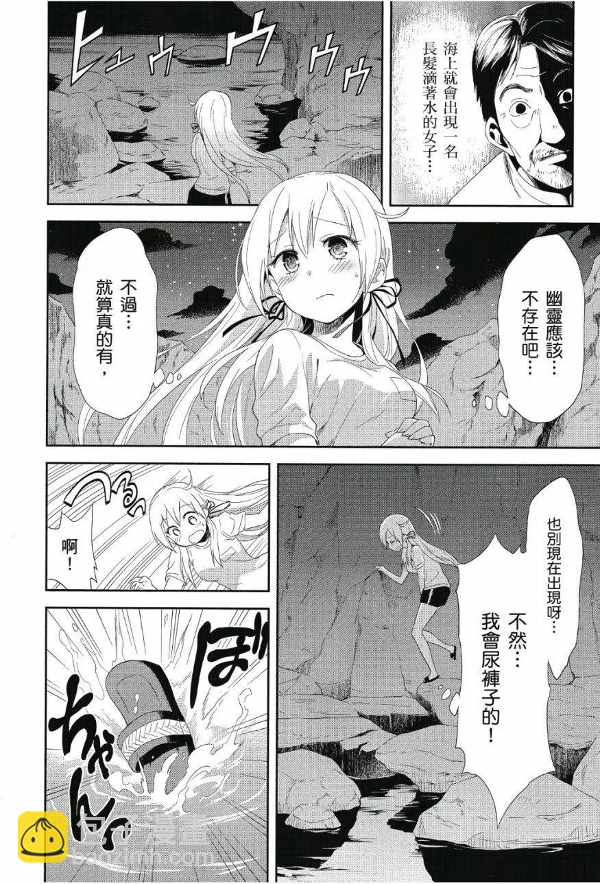 《美眉憋不住》第02卷 第19页