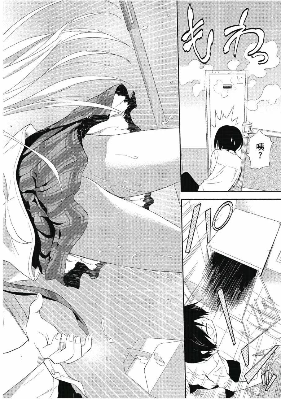 《美眉憋不住》第02卷 第47页