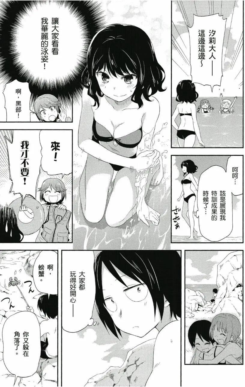 《美眉憋不住》第02卷 第6页