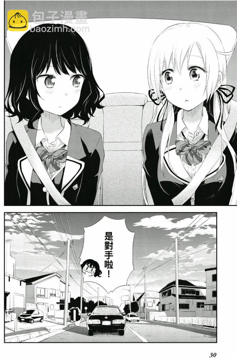 《美眉憋不住》第04卷 第31页