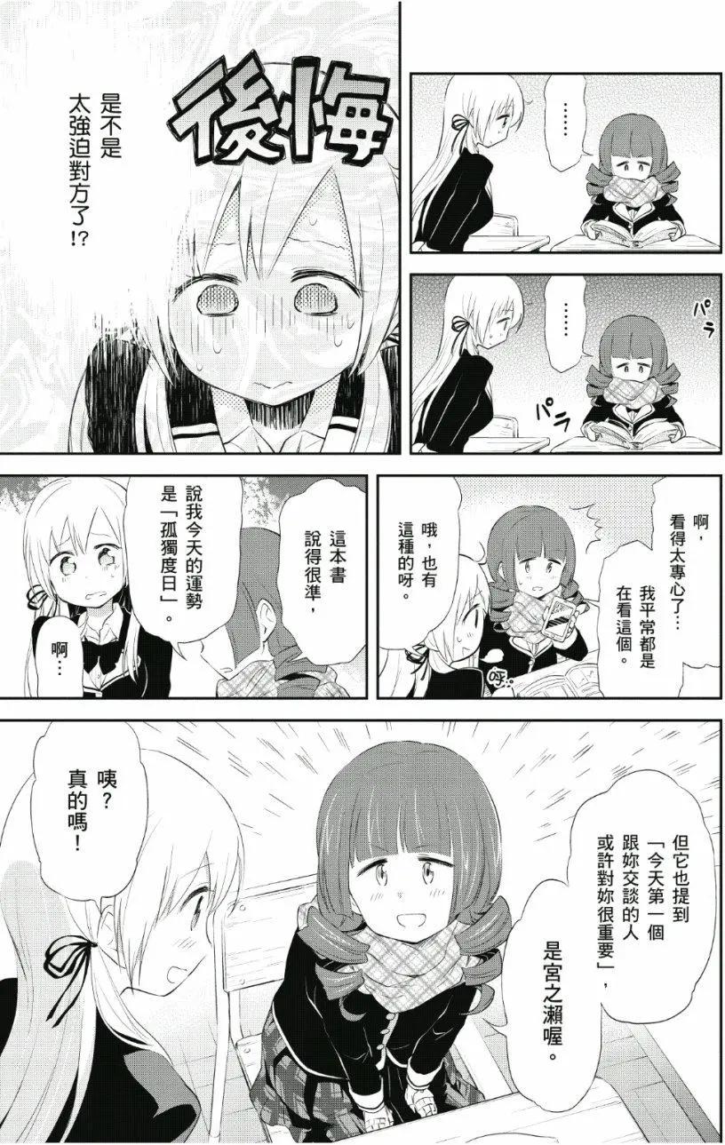 《美眉憋不住》第04卷 第38页