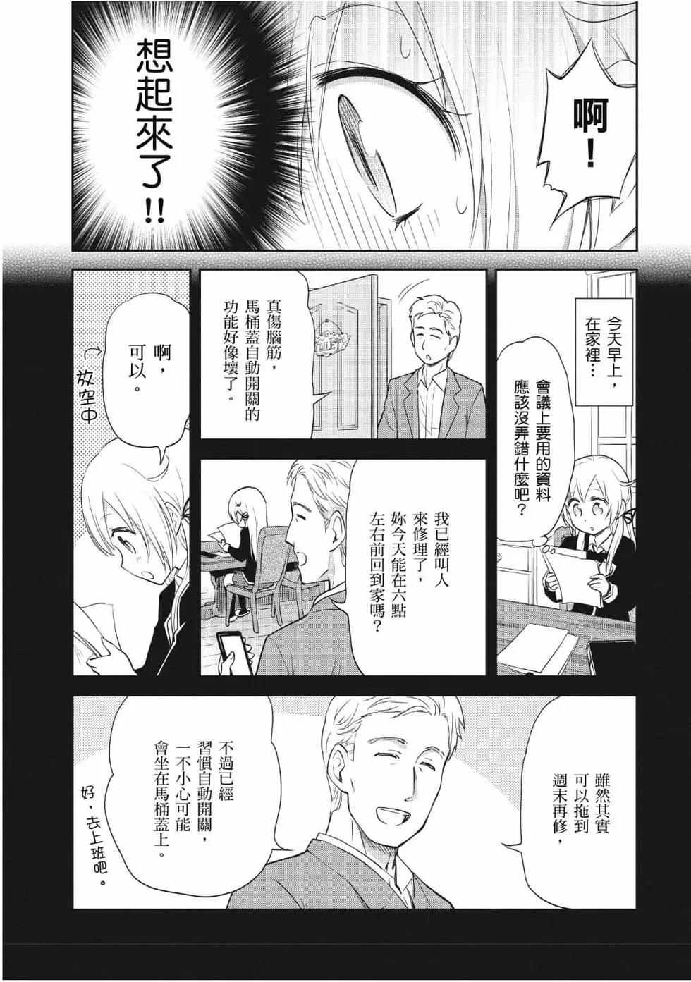 《美眉憋不住》第05卷 第39页