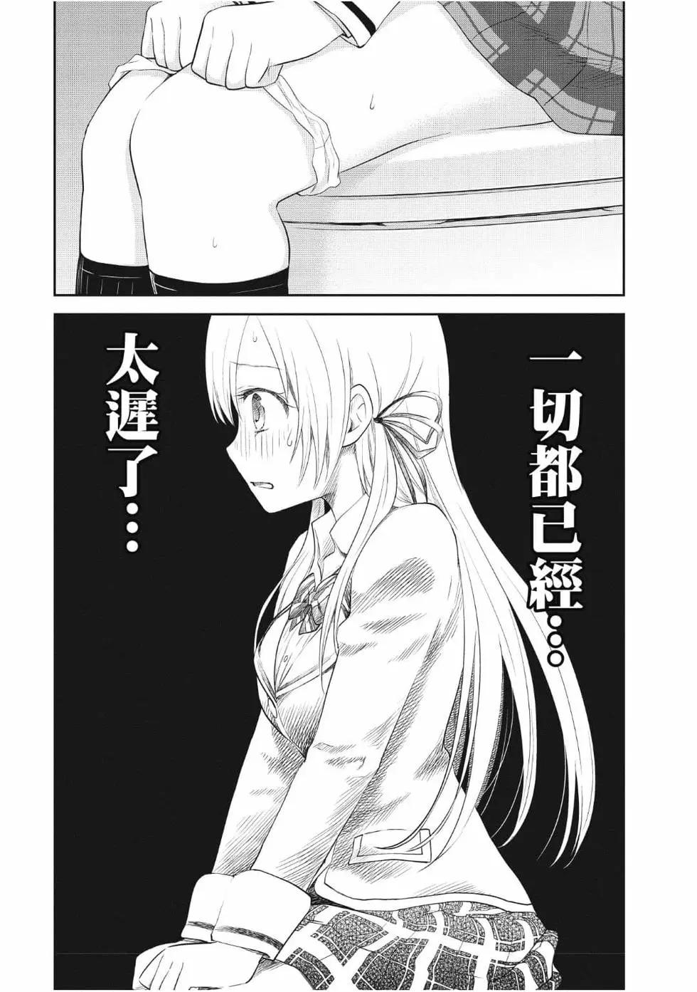 《美眉憋不住》第05卷 第40页