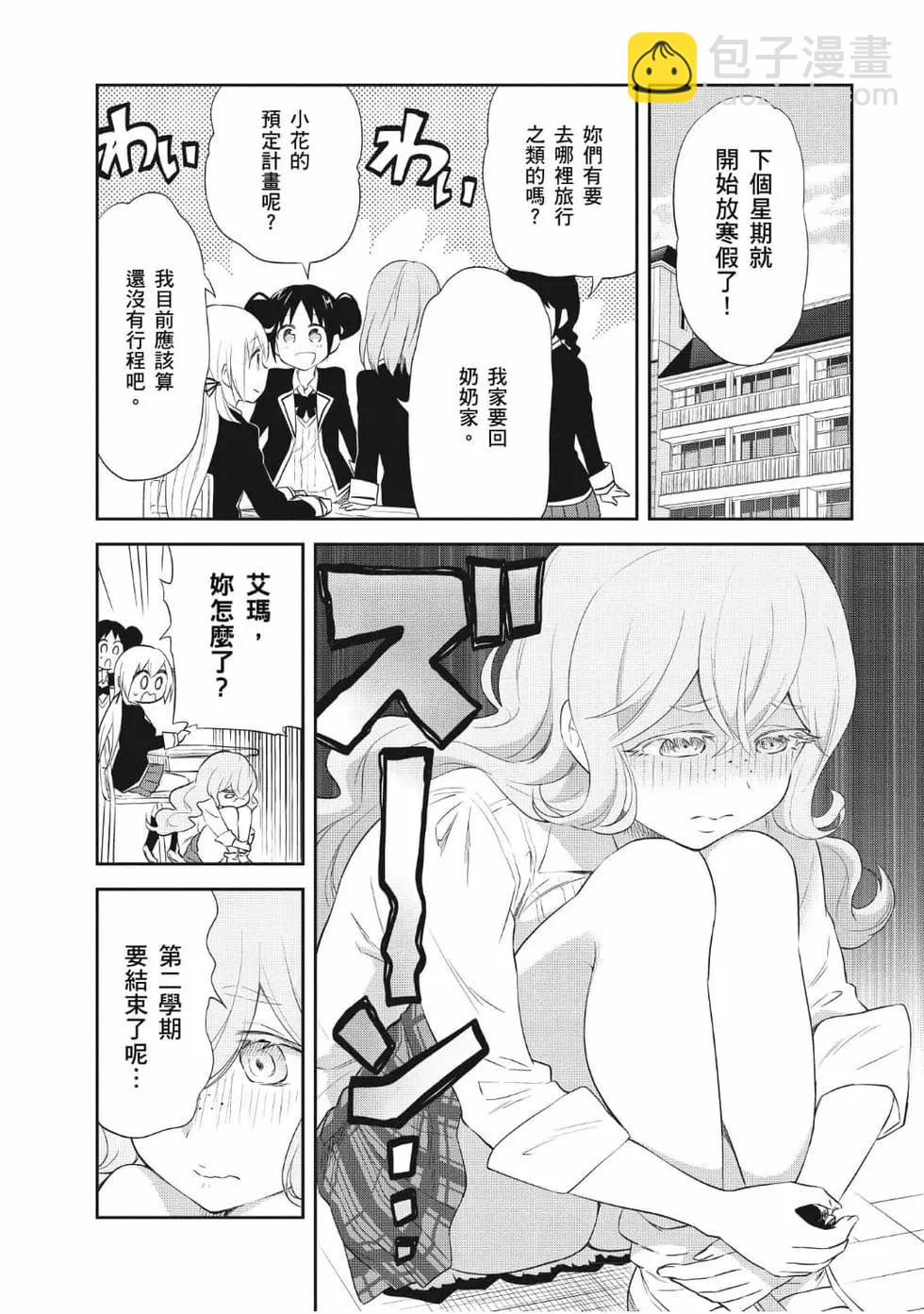 《美眉憋不住》第05卷 第43页